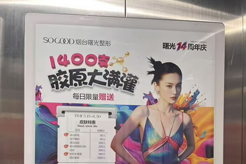 荆州电梯广告